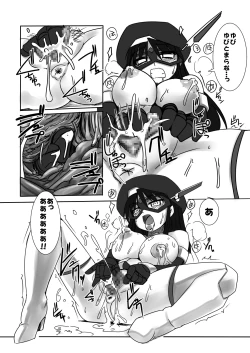 Page 13 of Shin ・Kagaku Touki Silver Raina 03