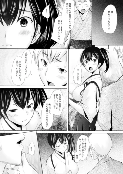 Page 11 of Kyonyuu Hitozuma Kaga no Yuuutsu