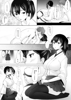 Page 4 of Kyonyuu Hitozuma Kaga no Yuuutsu