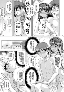 Page 6 of Ane Mori