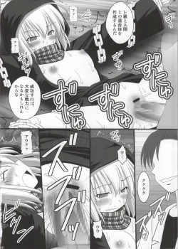 Page 15 of SHIZUMUSU III