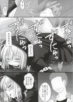 Page 17 of SHIZUMUSU III