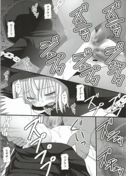 Page 18 of SHIZUMUSU III