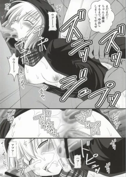 Page 19 of SHIZUMUSU III