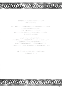 Page 5 of The Legends of Elle