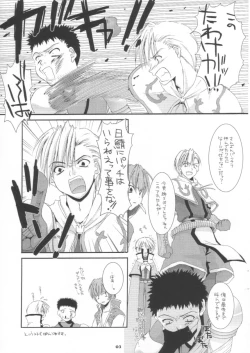 Page 3 of Rough Sketch 12