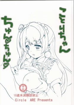 Page 17 of Kotori-chan Chun Chun