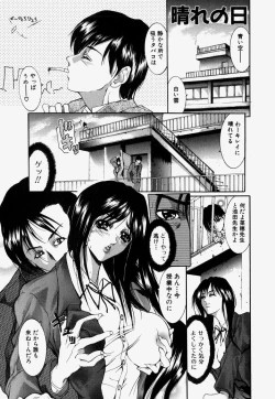 Page 105 of Kinshin Soukan