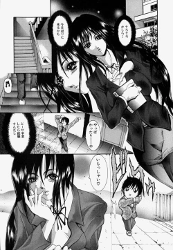 Page 109 of Kinshin Soukan