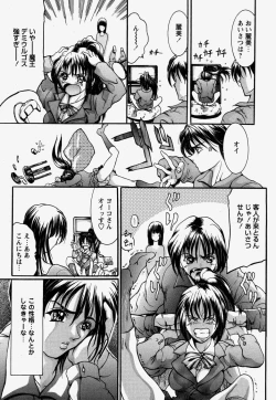 Page 23 of Kinshin Soukan