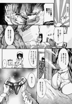 Page 25 of Kinshin Soukan