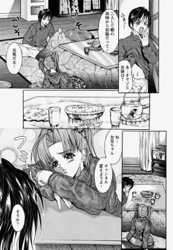 Page 39 of Kinshin Soukan