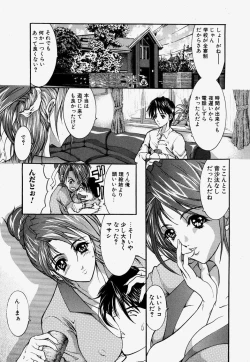 Page 7 of Kinshin Soukan
