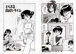 Page 101 of Private ni Goyoujin