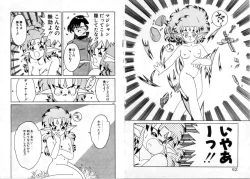 Page 33 of Private ni Goyoujin