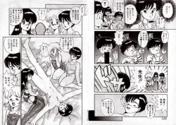 Page 64 of Private ni Goyoujin