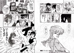 Page 77 of Private ni Goyoujin