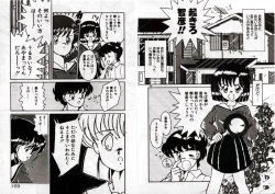 Page 86 of Private ni Goyoujin