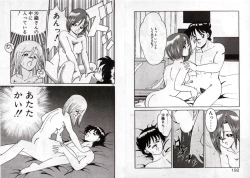 Page 98 of Private ni Goyoujin