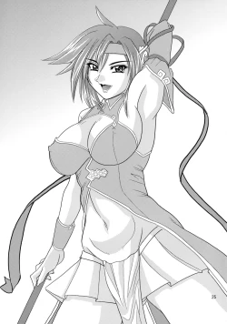 Page 24 of Ryousaikenbo