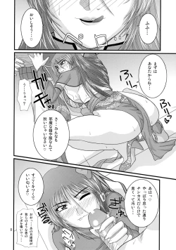 Page 7 of Ryousaikenbo