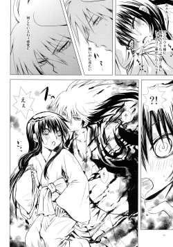 Page 14 of Sairoku Bon ・Sou