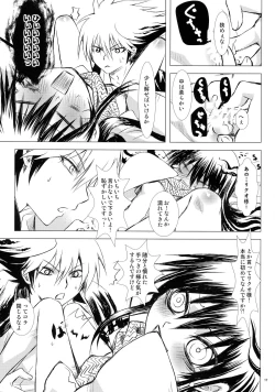 Page 17 of Sairoku Bon ・Sou