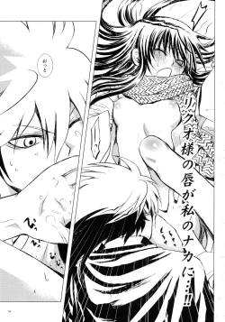 Page 19 of Sairoku Bon ・Sou