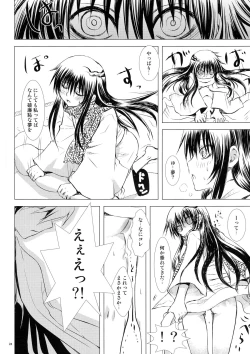 Page 24 of Sairoku Bon ・Sou