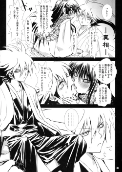 Page 25 of Sairoku Bon ・Sou