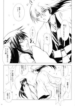 Page 29 of Sairoku Bon ・Sou