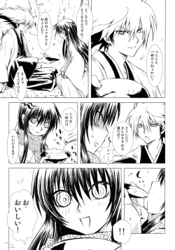 Page 31 of Sairoku Bon ・Sou