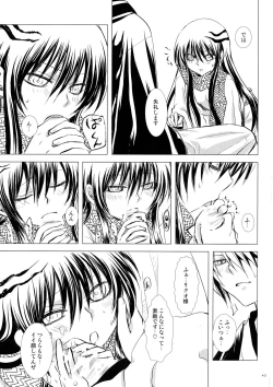 Page 42 of Sairoku Bon ・Sou