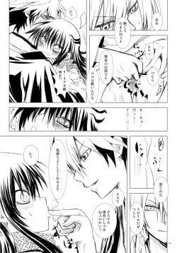 Page 45 of Sairoku Bon ・Sou