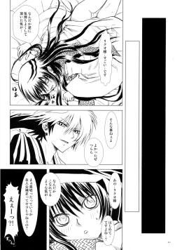 Page 51 of Sairoku Bon ・Sou