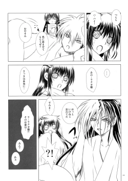 Page 63 of Sairoku Bon ・Sou