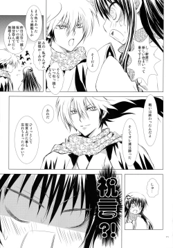 Page 71 of Sairoku Bon ・Sou