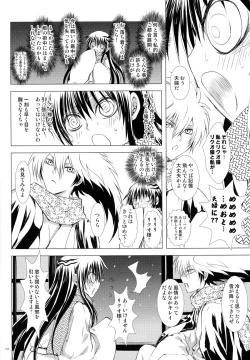 Page 72 of Sairoku Bon ・Sou