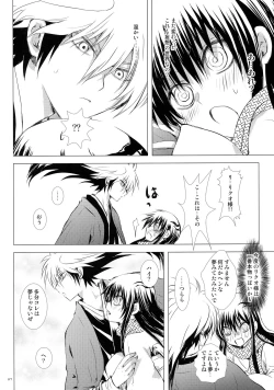 Page 87 of Sairoku Bon ・Sou