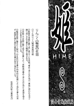 Page 3 of Hime-nari Shokushu