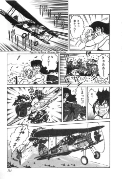 Page 103 of Trip Trap Trooper