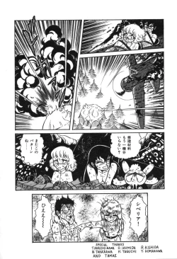 Page 104 of Trip Trap Trooper