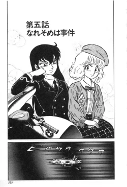 Page 105 of Trip Trap Trooper