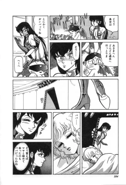 Page 106 of Trip Trap Trooper