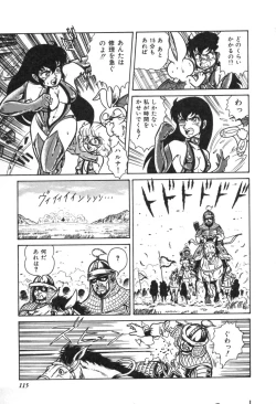 Page 117 of Trip Trap Trooper