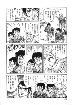 Page 140 of Trip Trap Trooper