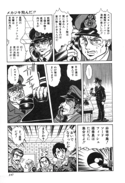 Page 149 of Trip Trap Trooper