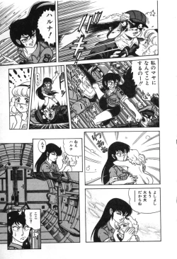 Page 15 of Trip Trap Trooper