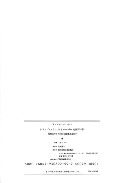 Page 167 of Trip Trap Trooper