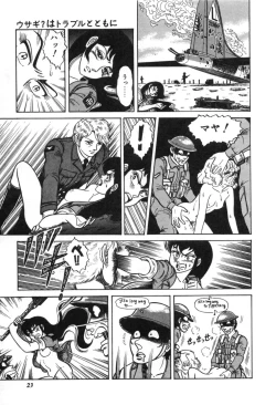 Page 25 of Trip Trap Trooper